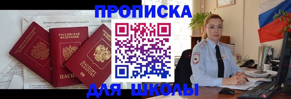 временная регистрация госуслуги в Минусинске