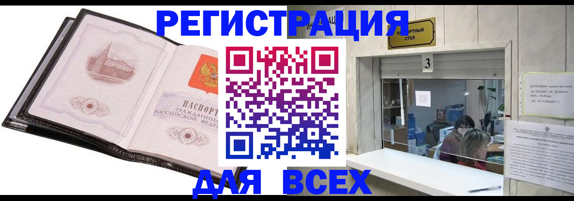 пропишу в квартире в Минусинске