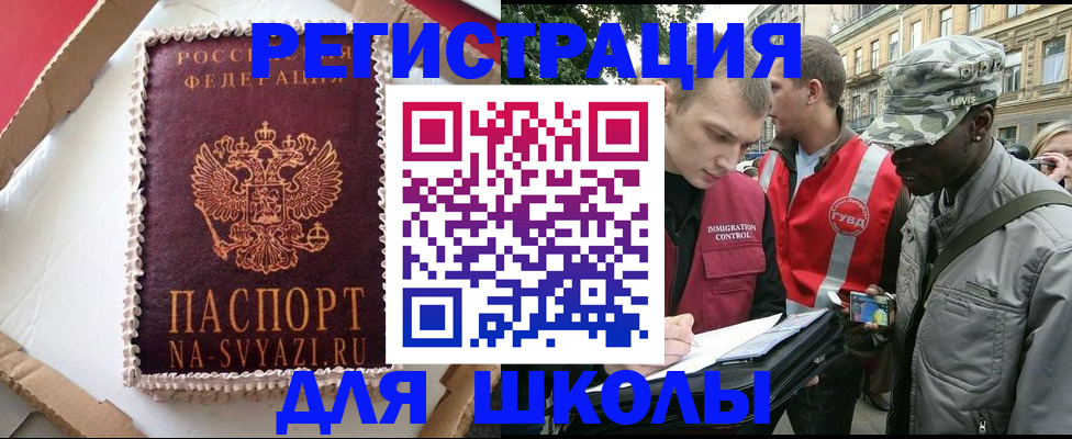 найти адрес прописки в Минусинске